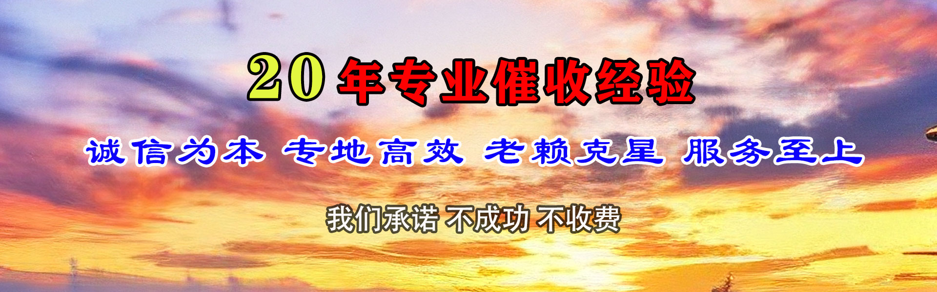 大姚要债公司