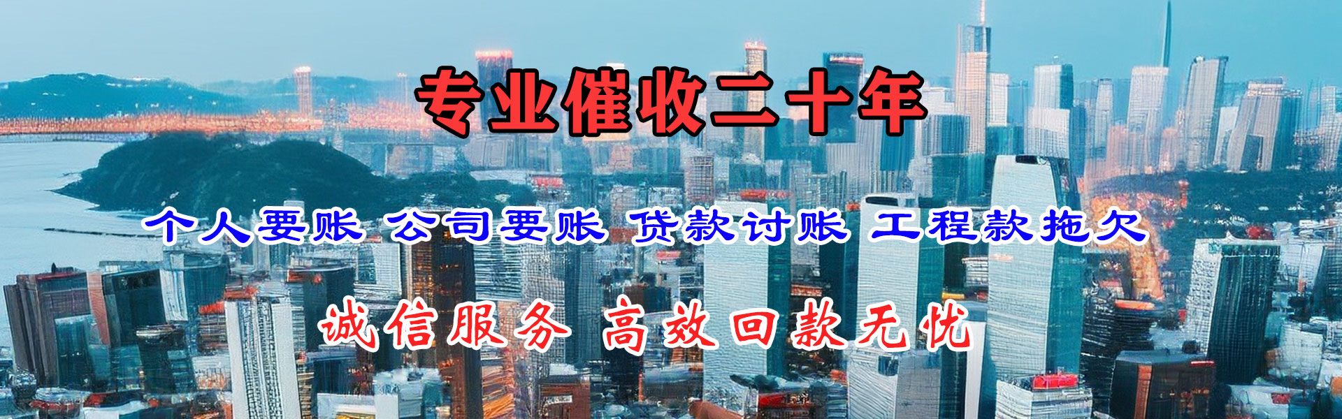 大姚要账公司